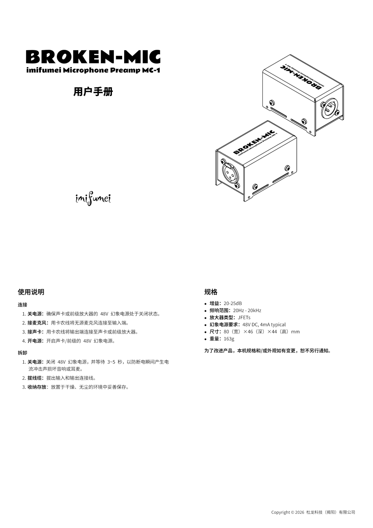 说明书第1页