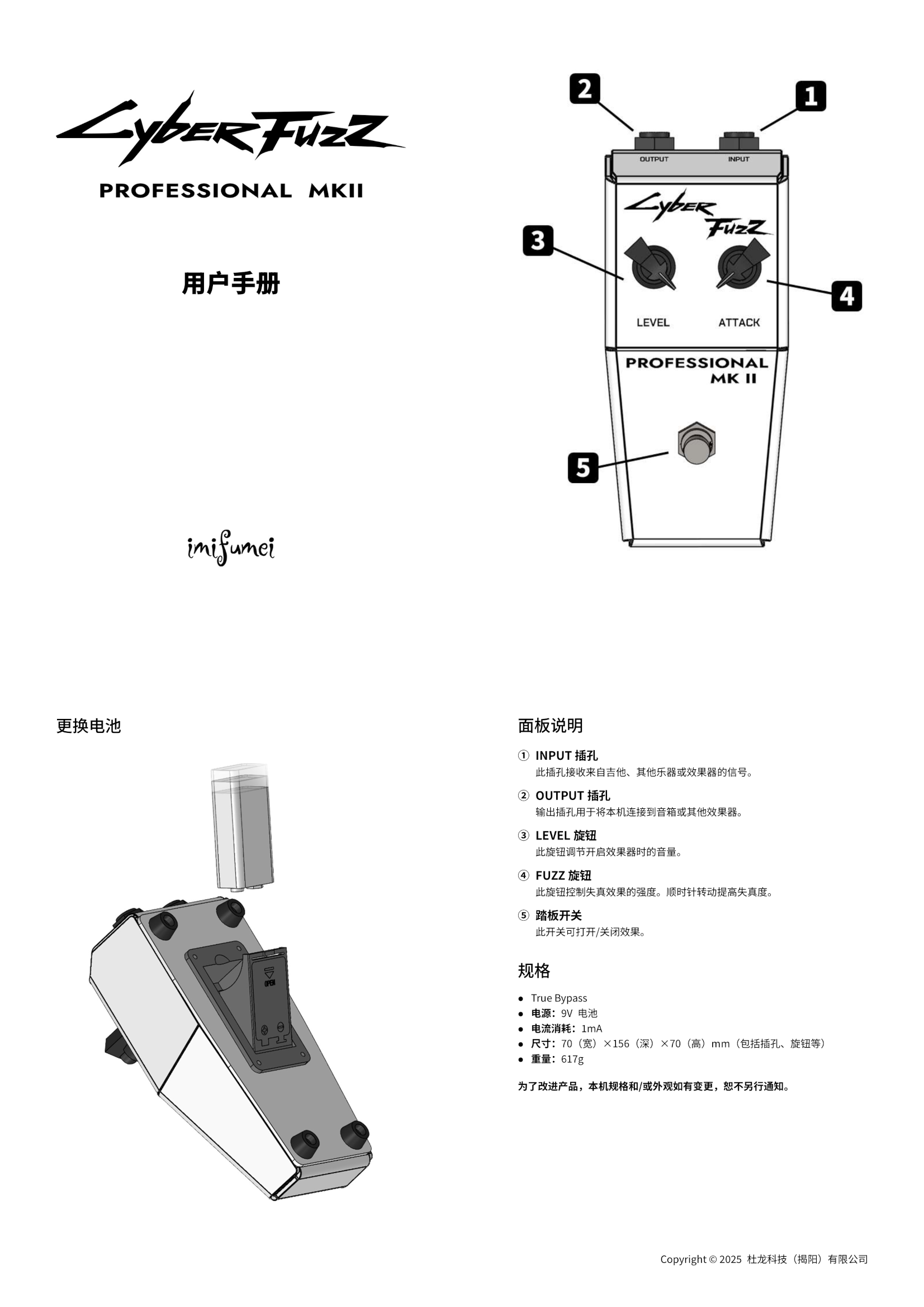 说明书第1页