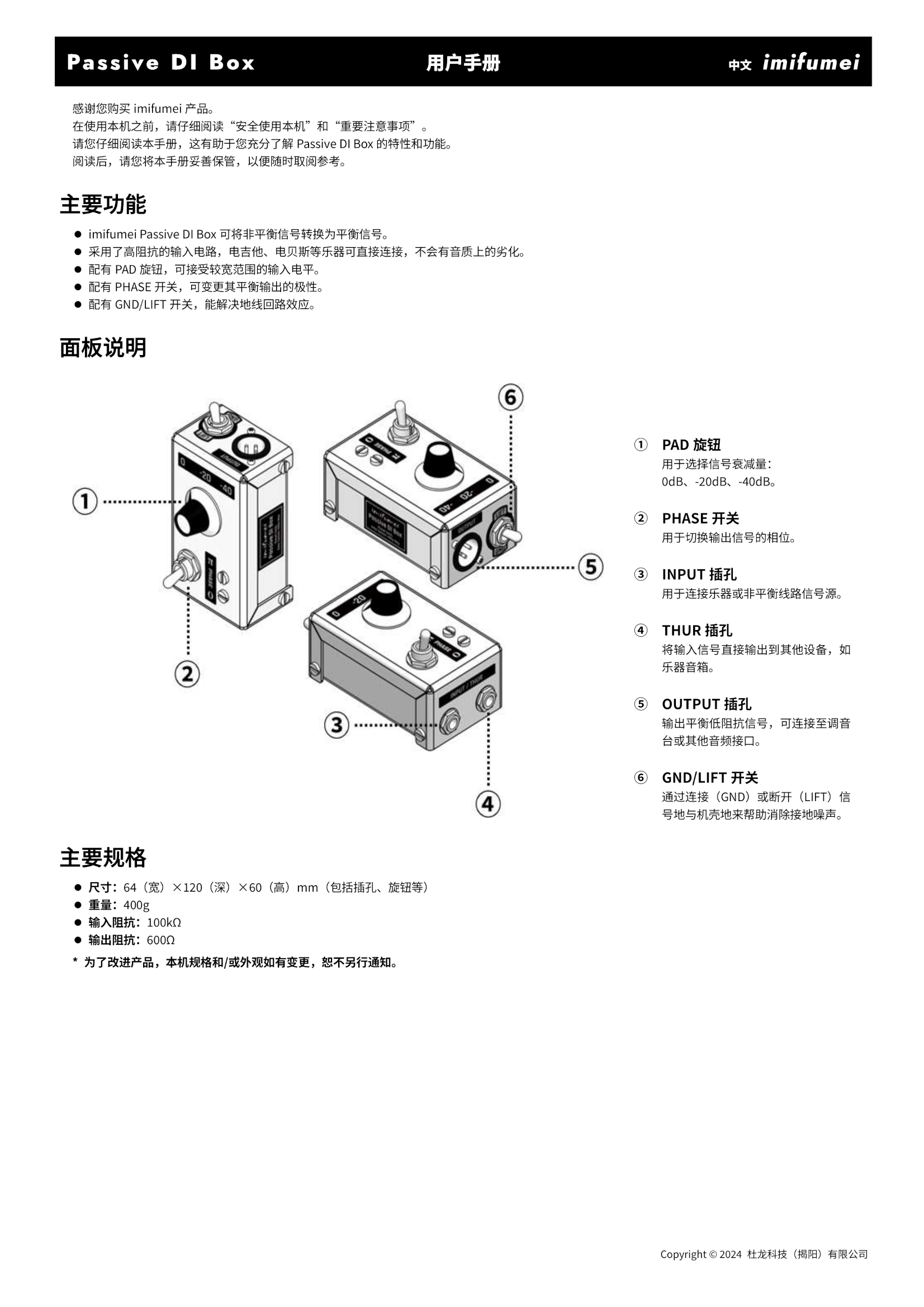 说明书第1页