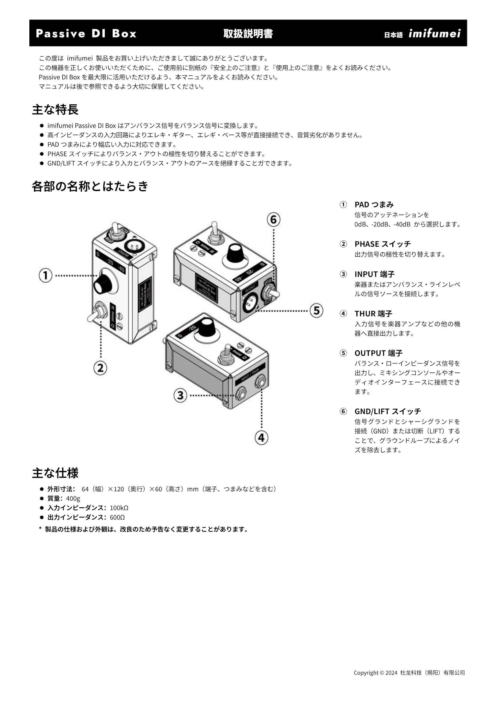 マニュアル1ページ