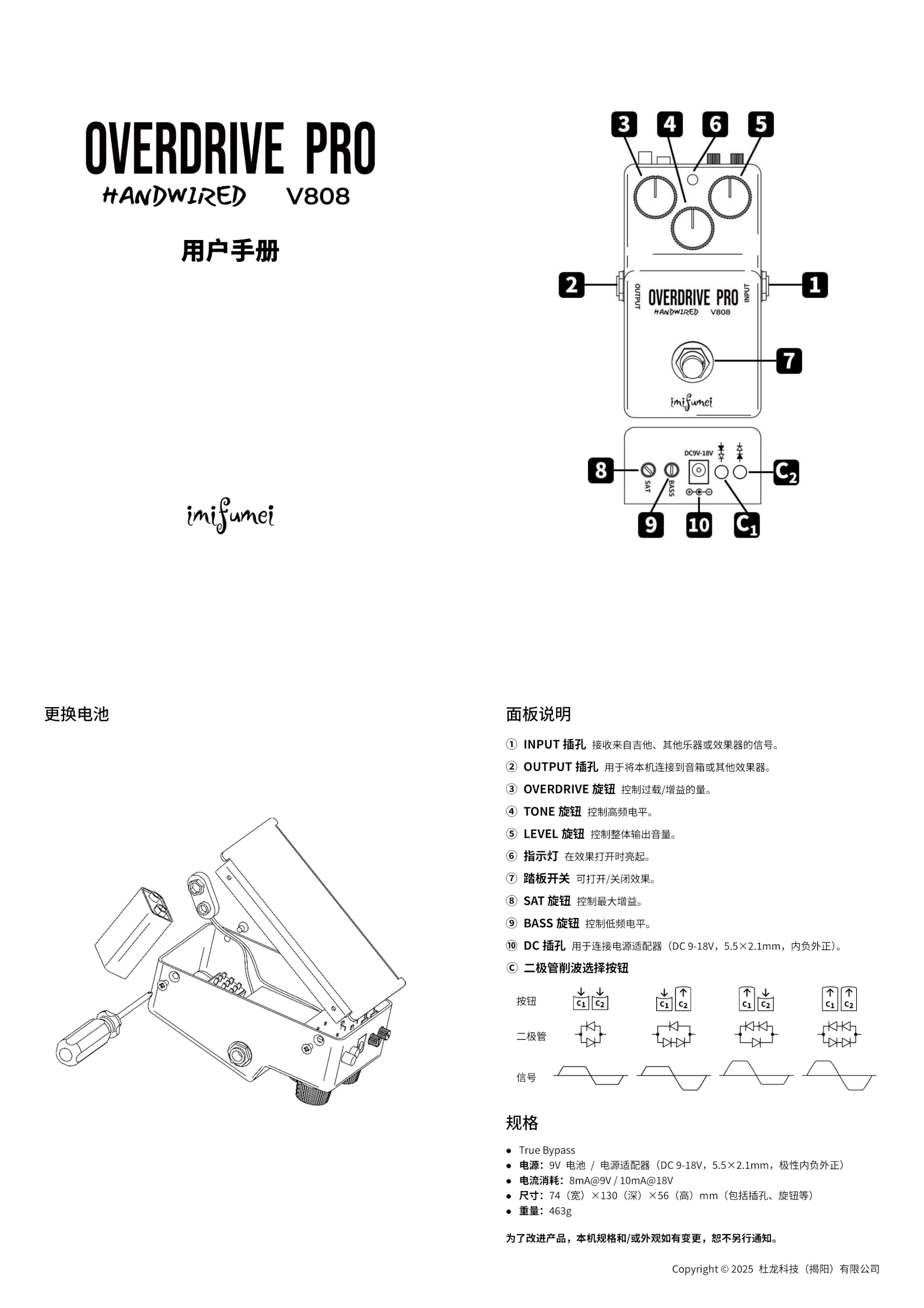 说明书第1页